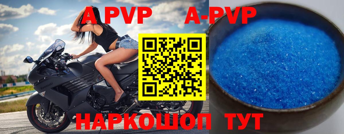 A PVP  Вход с VPN  Alfa_PVP Соль  Качканар  Альфа ПВП кристаллы 