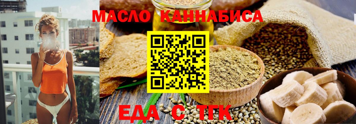 Cannafood конопля  Вход с VPN  Качканар 