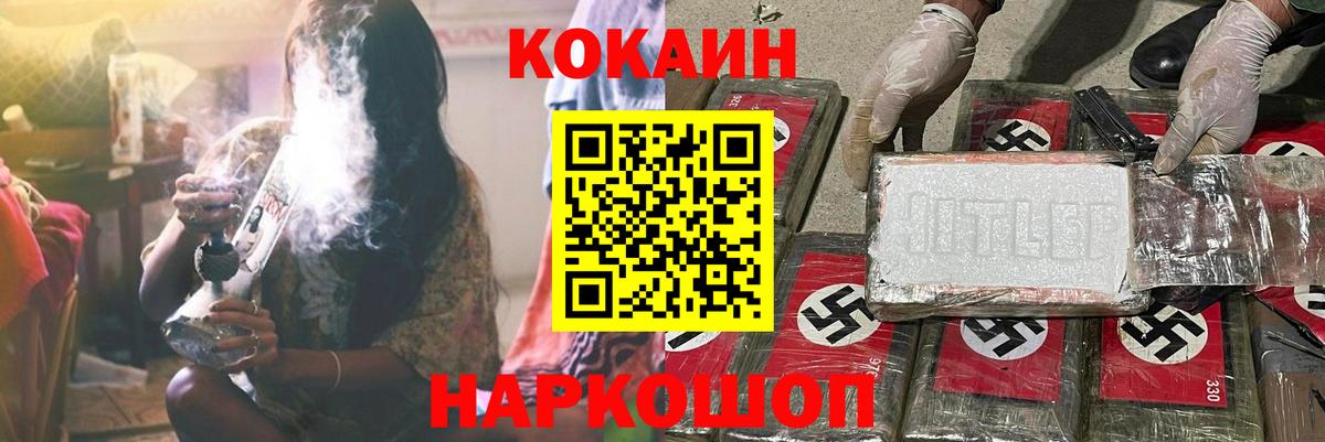 Качканар  Cocaine Боливия  Вход с VPN  COCAIN Перу 