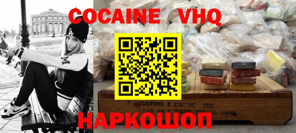 Кокаин Fish Scale Качканар