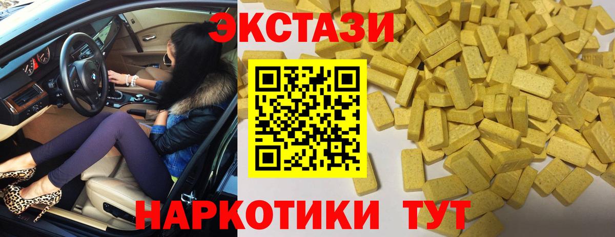 Качканар  Экстази  Вход с VPN  ЭКСТАЗИ mix 