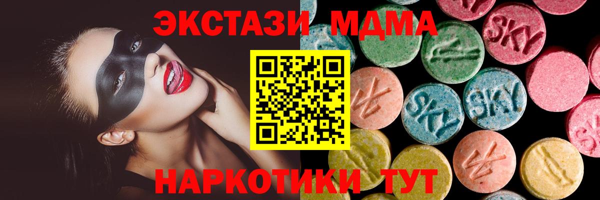 ЭКСТАЗИ таблы Качканар
