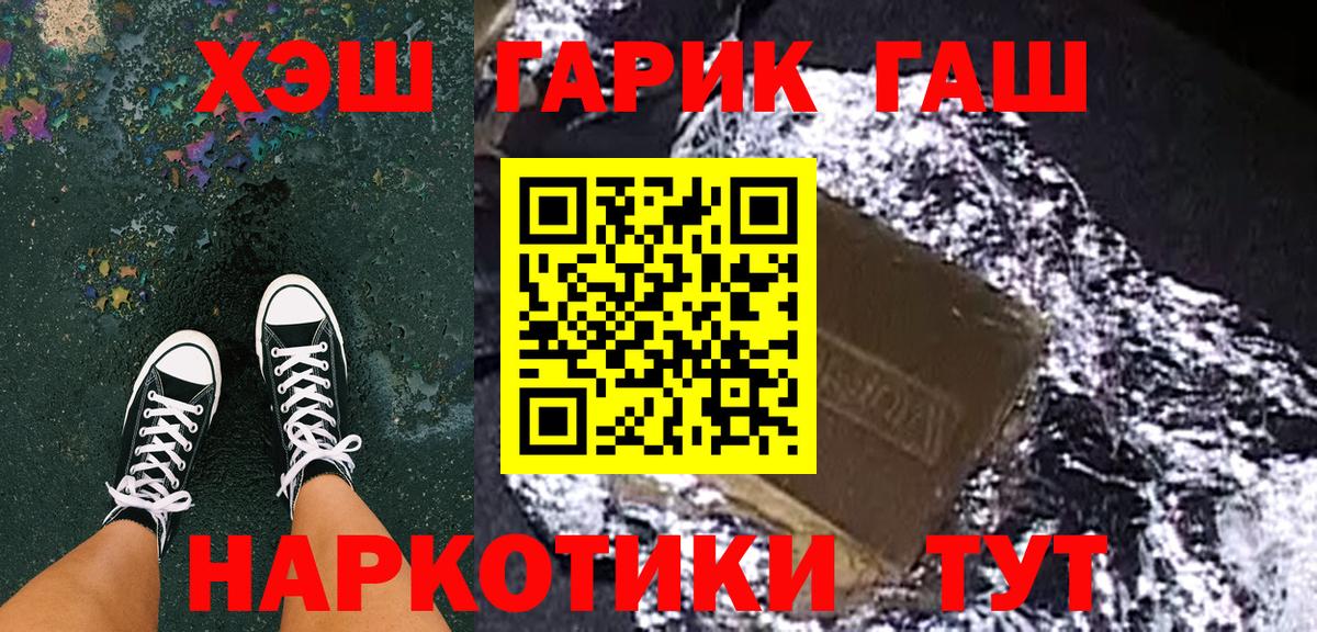 Гашиш  ГАШИШ AMNESIA HAZE  Вход с VPN  Гашиш VHQ  Качканар 