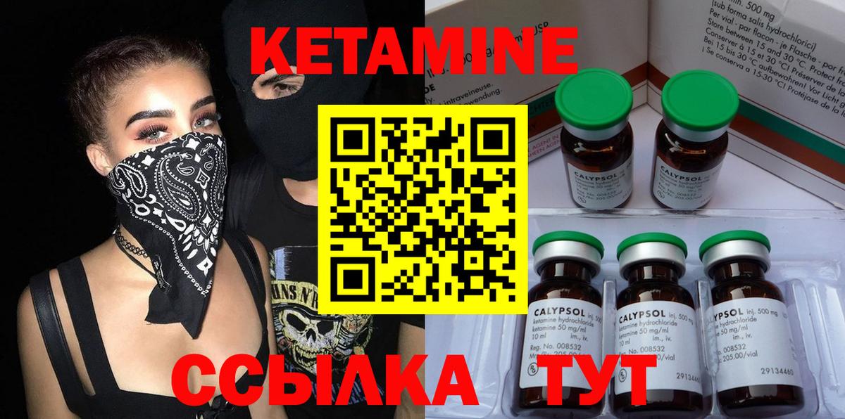 Кетамин ketamine  Вход с VPN  КЕТАМИН VHQ  Качканар 