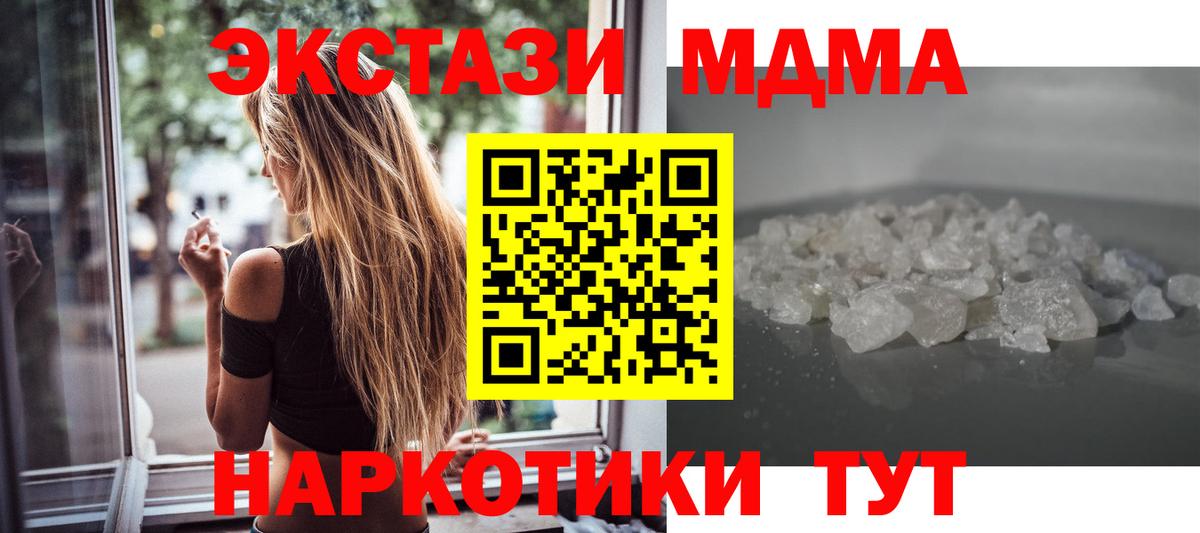 МДМА Molly Качканар