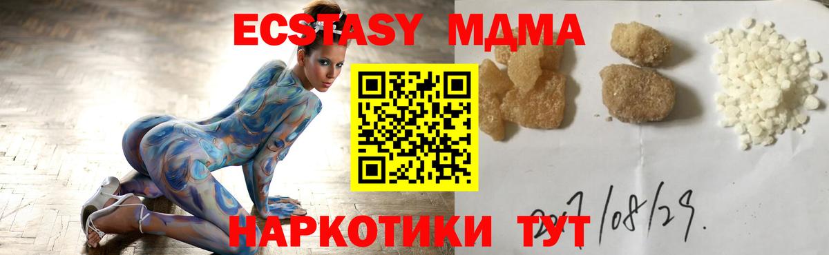 Качканар  МДМА Molly  Вход с VPN  МДМА  МДМА crystal 
