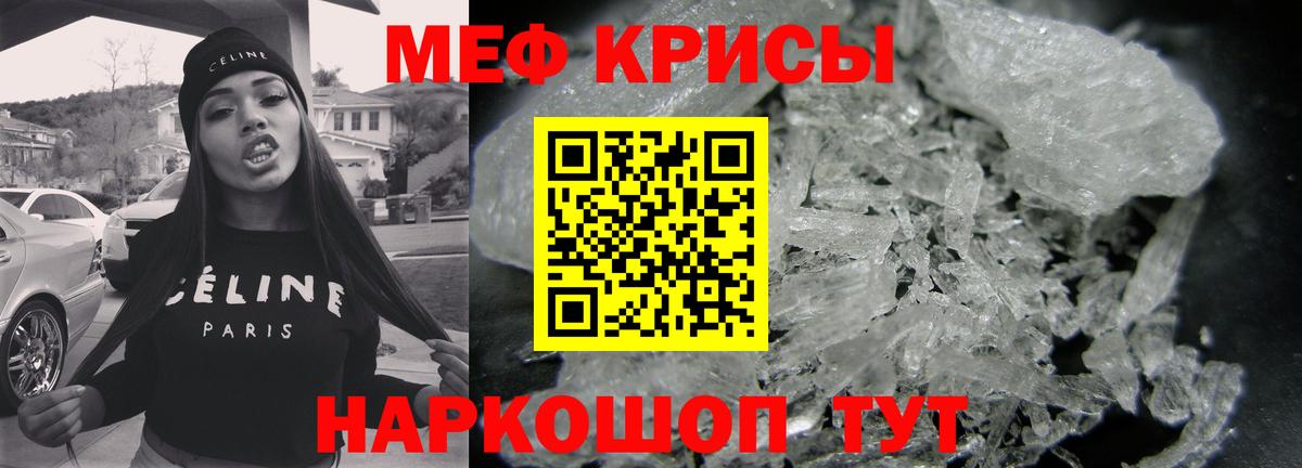 Меф мука Качканар