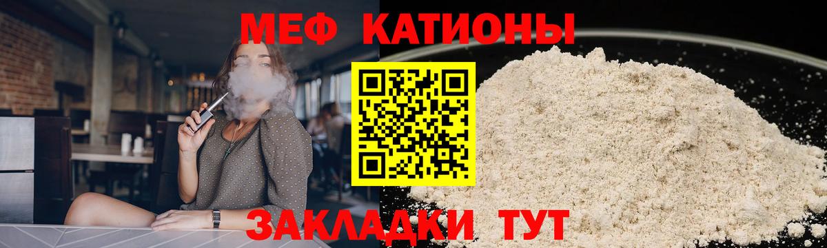 Меф  Меф  Вход с VPN  МЕФ 4 MMC  Качканар 
