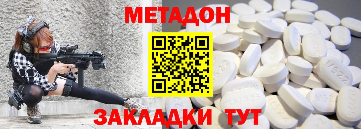 Метадон VHQ Качканар