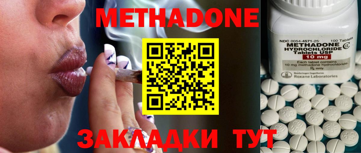 Качканар  Метадон мёд  МЕГА ONION  Вход с VPN 