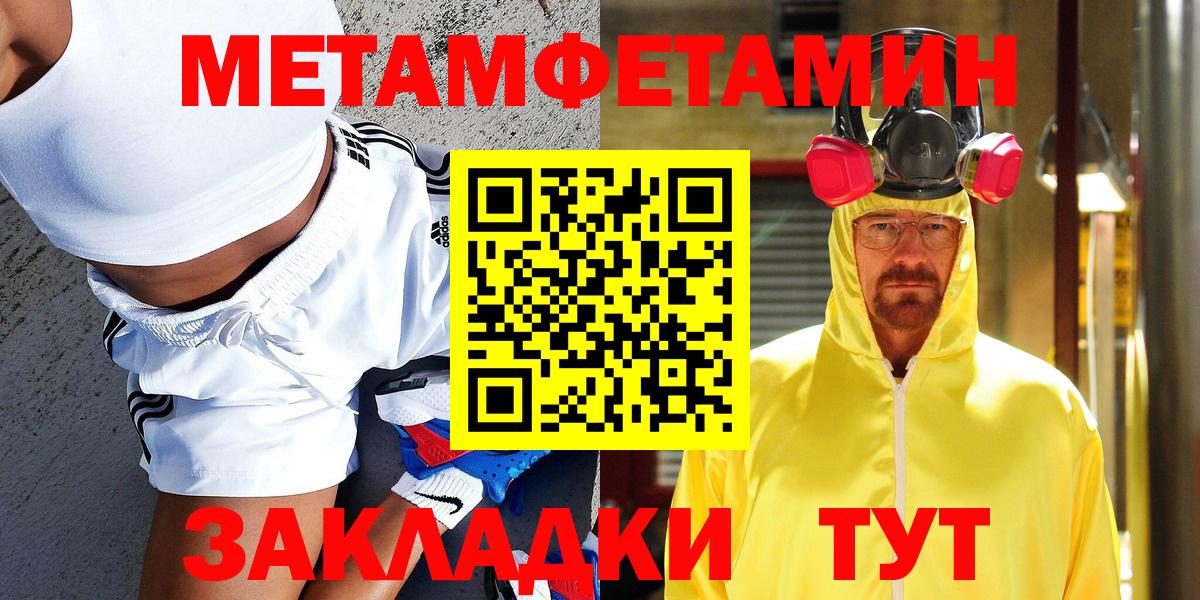 Первитин витя Качканар