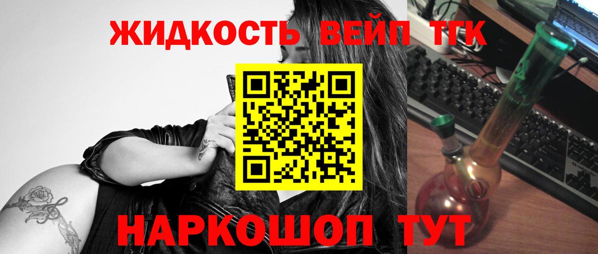 ТГК жижа Качканар